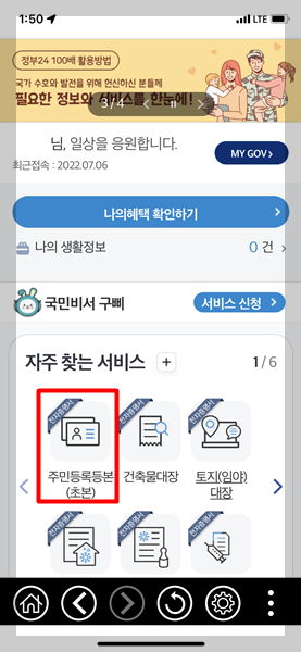 정부24 전자문서지갑 (3)