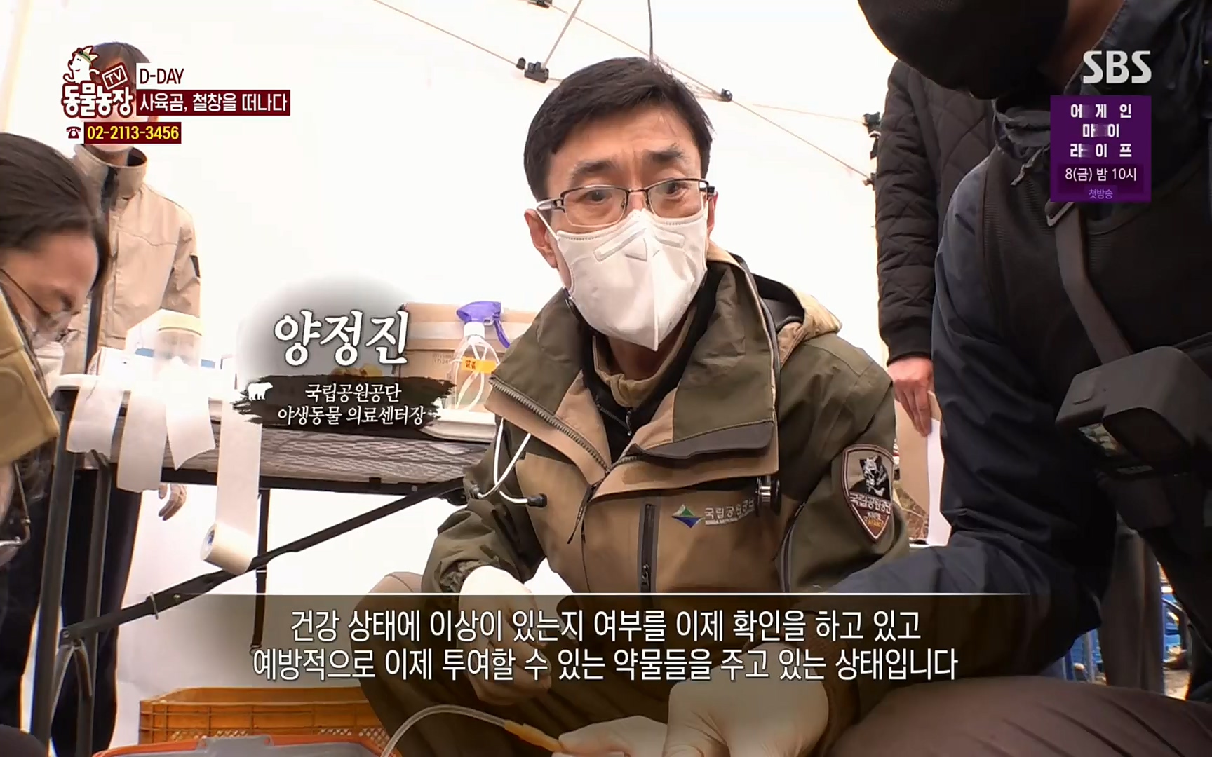TV 동물농장.E1063.220403p.H264-F1RST.mp4_20220403_175130.416.jpg