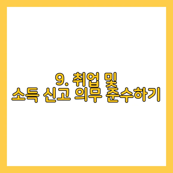 실업급여