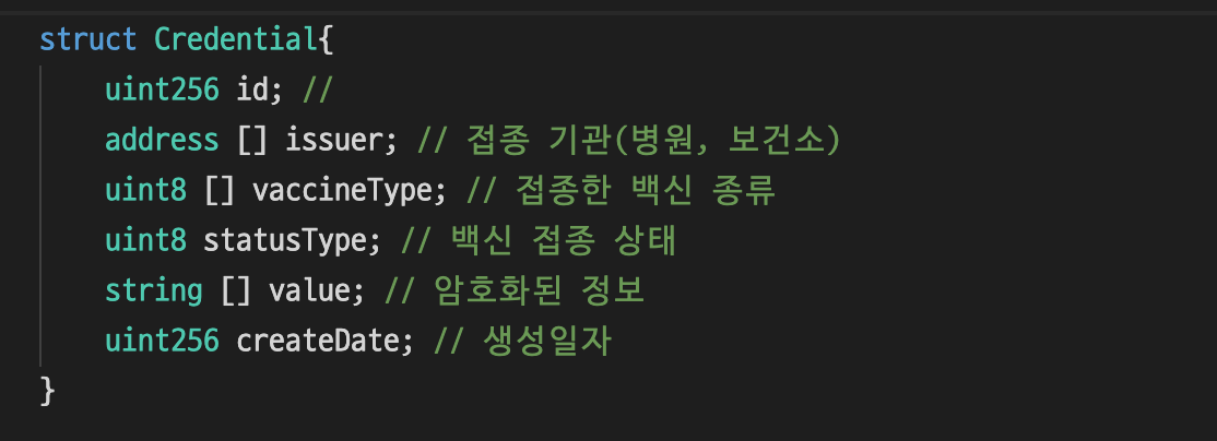 졸업 증명 DID를 백신 증명으로 변경해보자