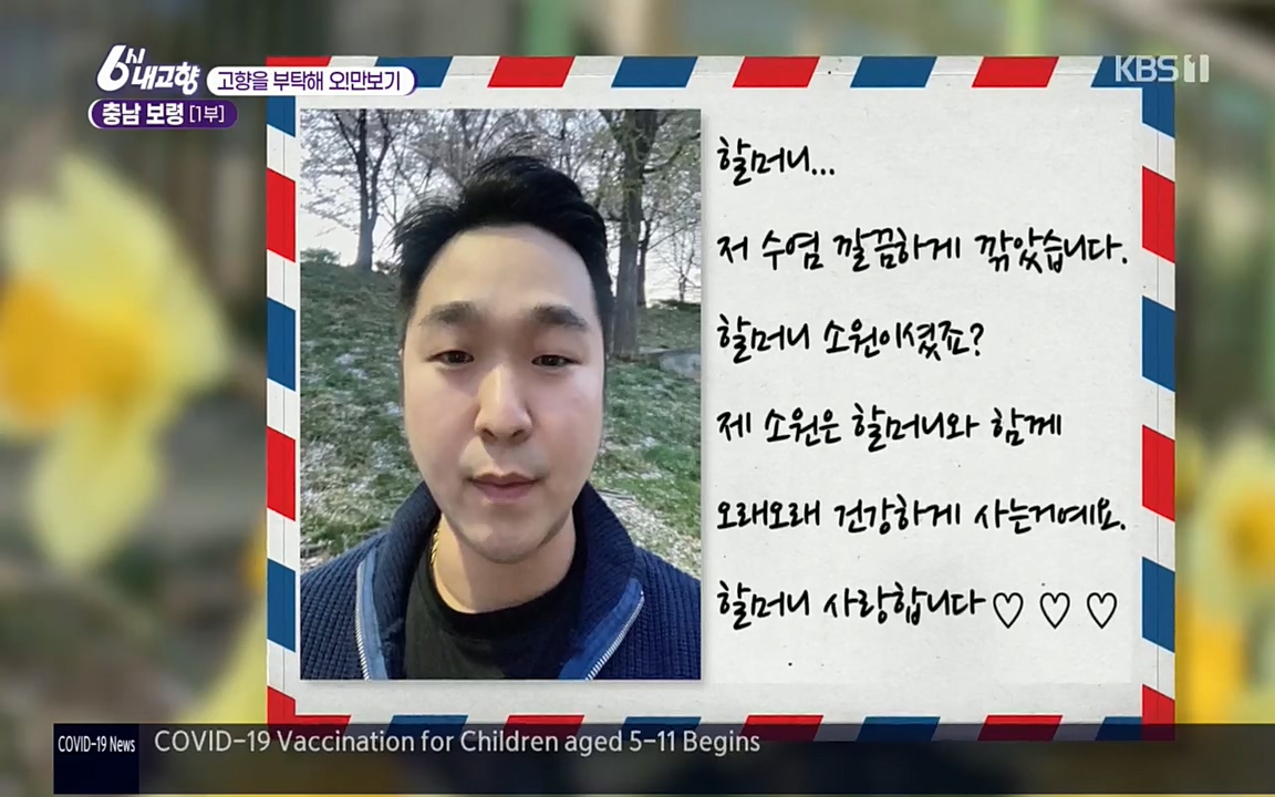 6시 내고향.E7509.220413p.H264-F1RST.mp4_20220418_193555.560.jpg