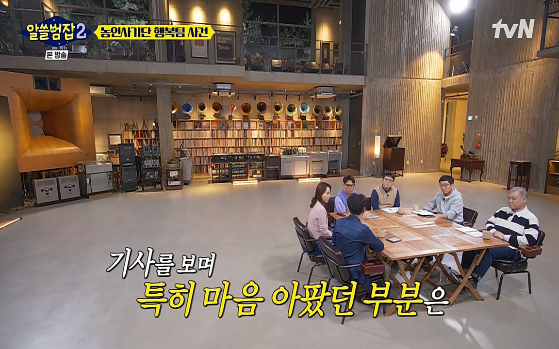 알쓸범잡 2.E11.220321p-NEXT.mp4_20220321_184250.612.jpg