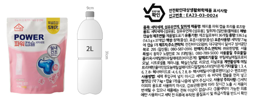 캡슐세제 추천 순위 TOP 5 - 네이버, 쿠팡, SSG닷컴 인기 제품 비교