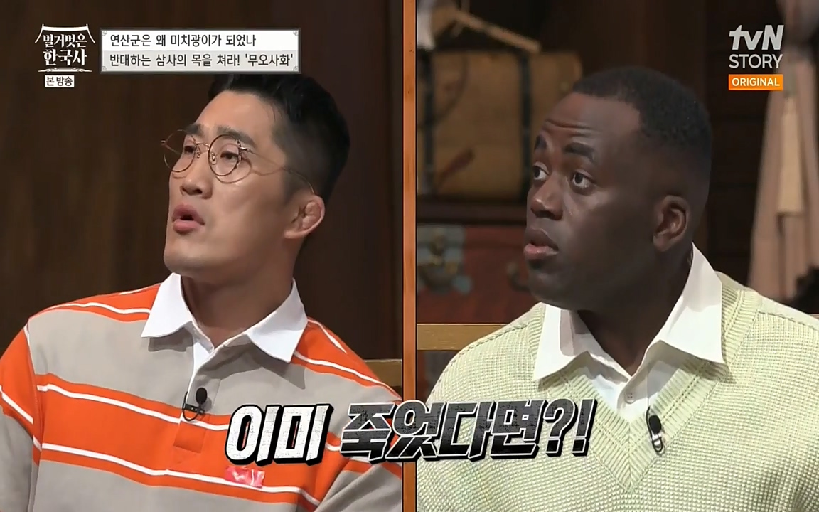 벌거벗은 한국사.E02.220507p-NEXT.mp4_20220614_203731.736.jpg