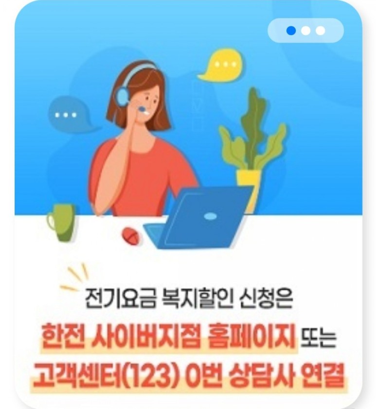 3등급 에어컨 한전 고효율 가전제품 구매비용 지원사업 - 12