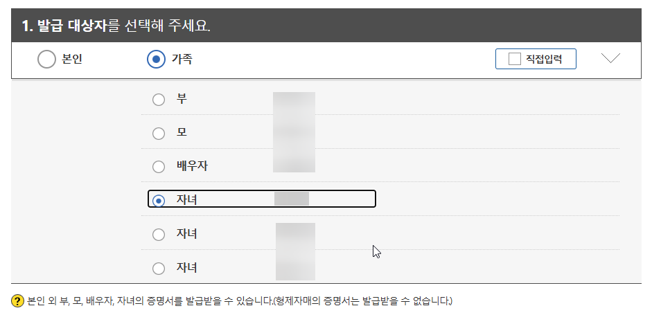 아이들 기본증명서 인터넷으로 발급받는 방법 캡처 4