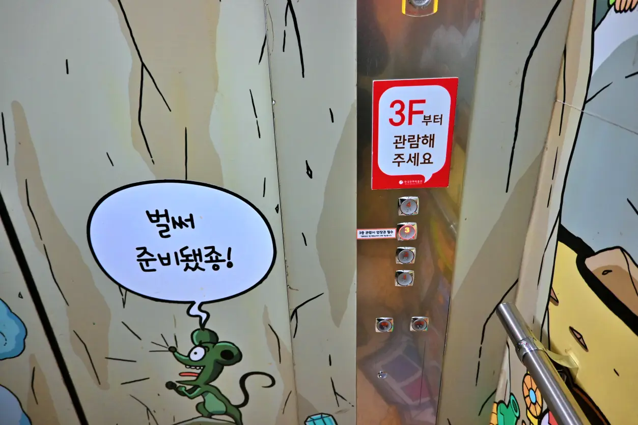 부천 한국만화박물관 아이들보다 어른들에게 더 재미있어 사진 3
