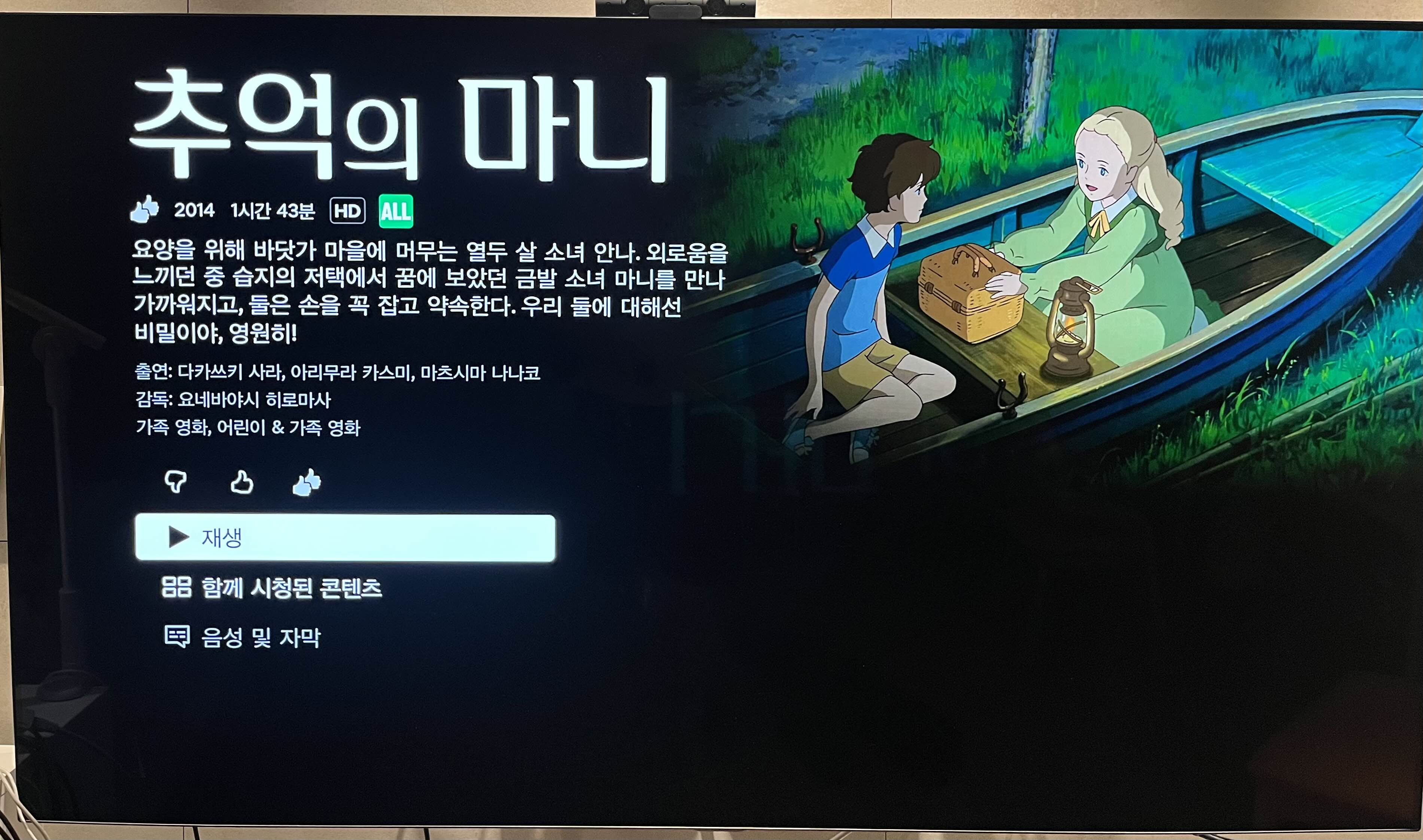  [영화 그리고 동화] 눈물샘 폭발시키는 아름다운 이야기 3편