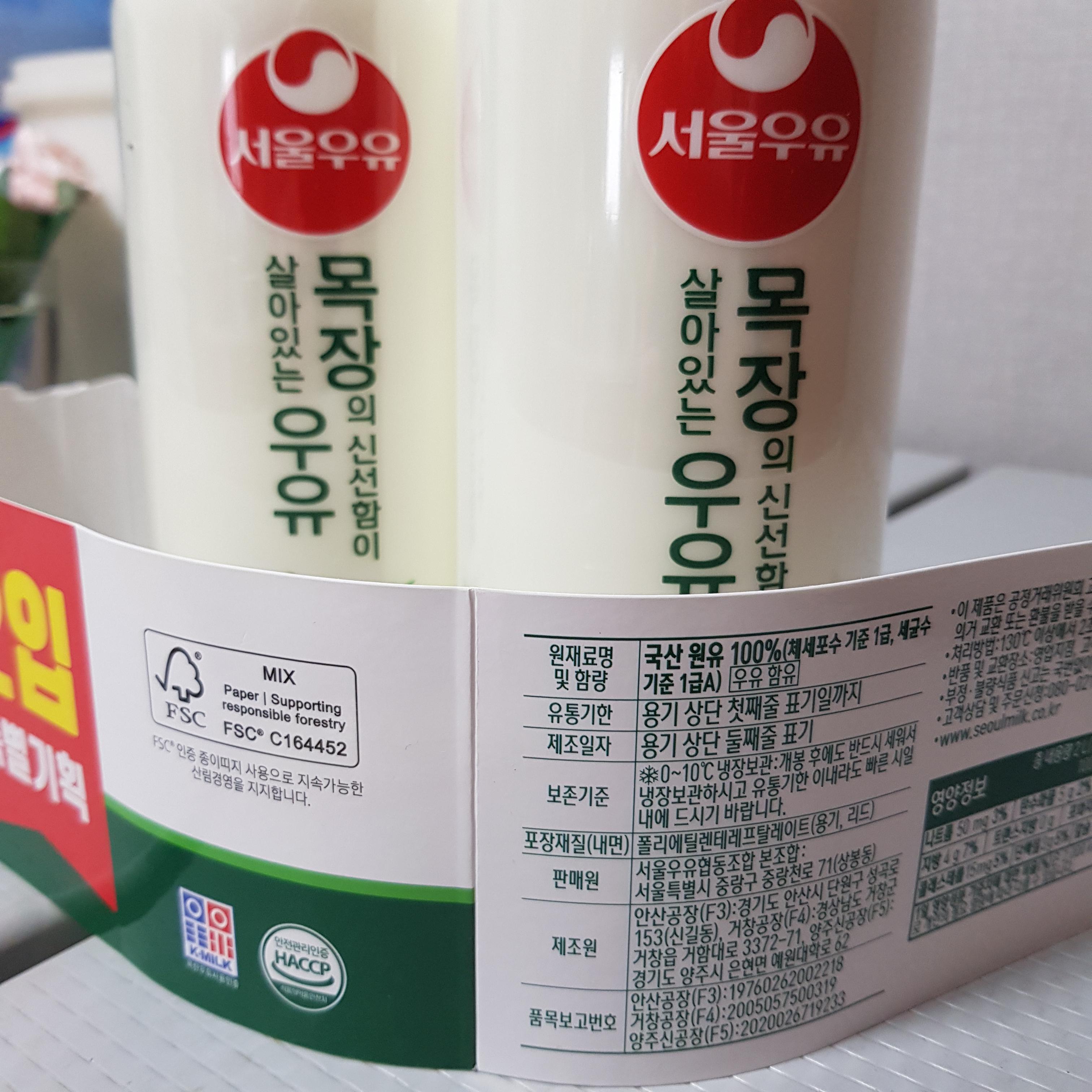 서울목장우유 나 100%
