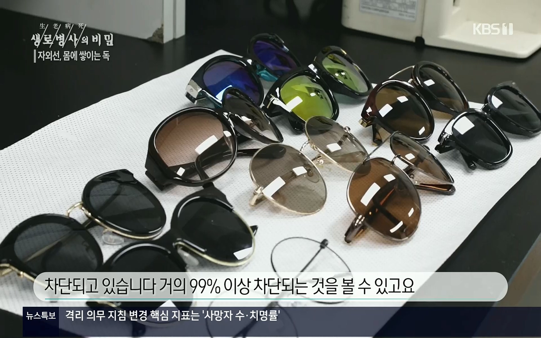 생로병사의 비밀.E824.220629p.H264-F1RST.mp4_20220630_205916.448.jpg