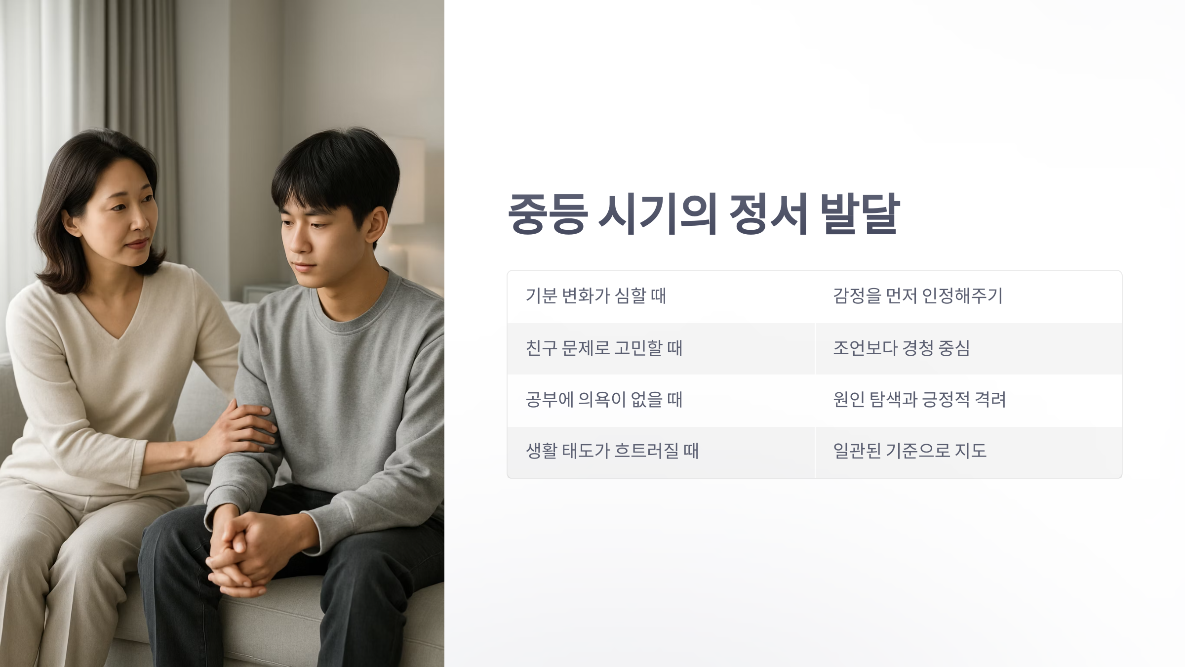 중등-교육-5