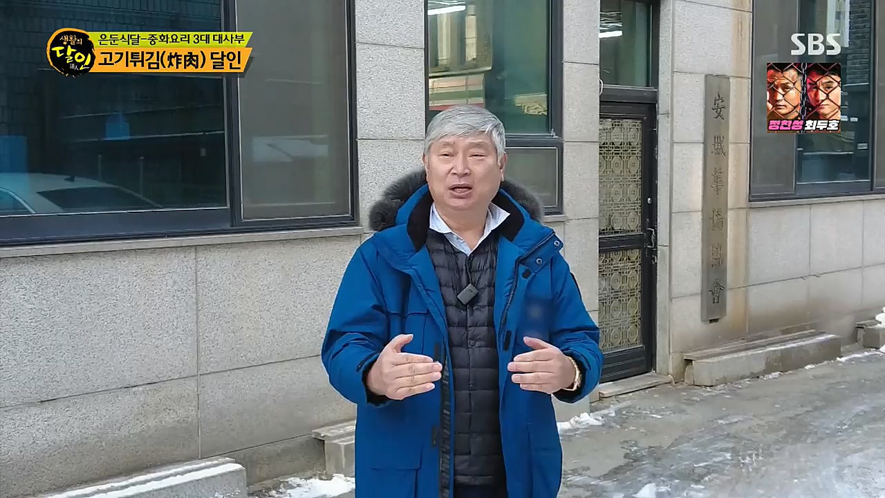 생활의 달인.E869.221220p.H264-F1RST.mp4_20221220_193308.497.jpg