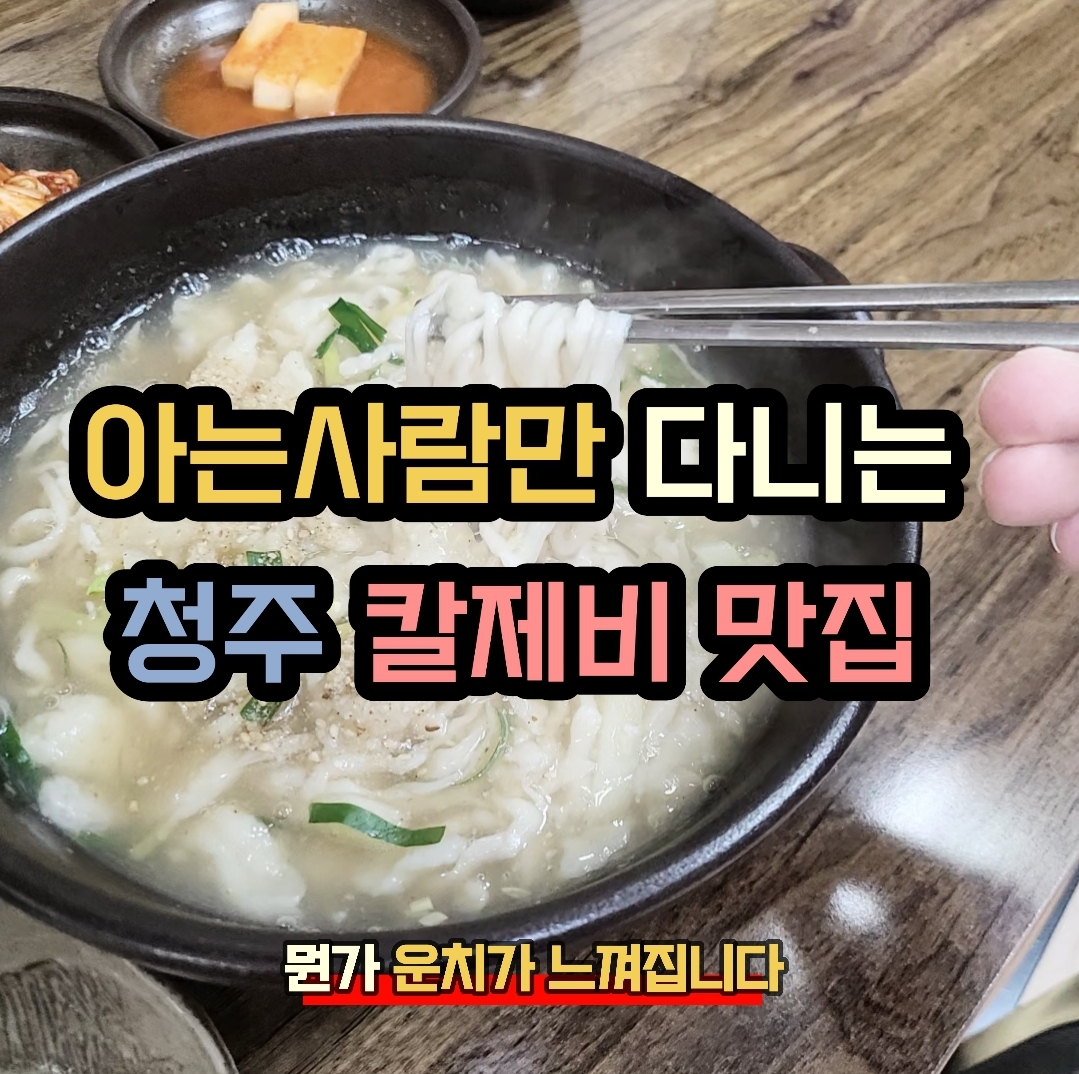 세미바지락칼국수 이미지