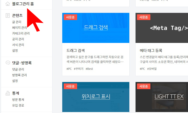  플러그인 기능 파헤치기 세 번째