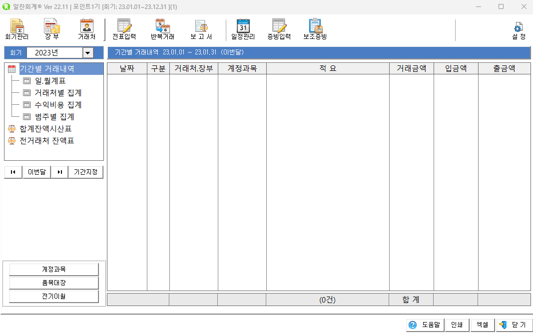  웹디자인기초