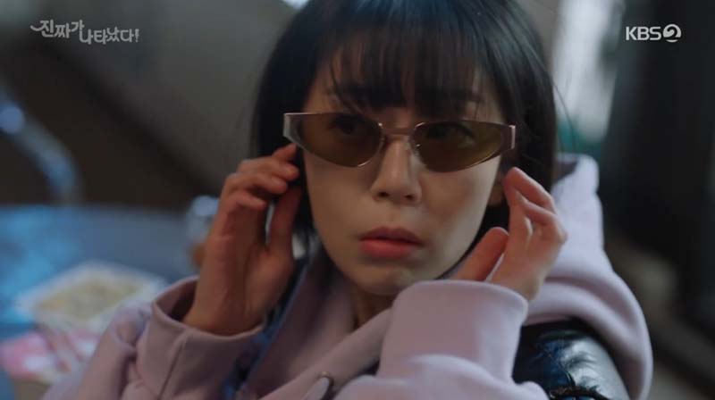 진짜가 나타났다 1회 오연두 백진희 선글라스