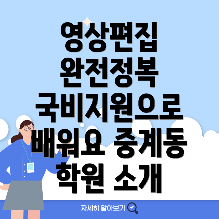 영상편집