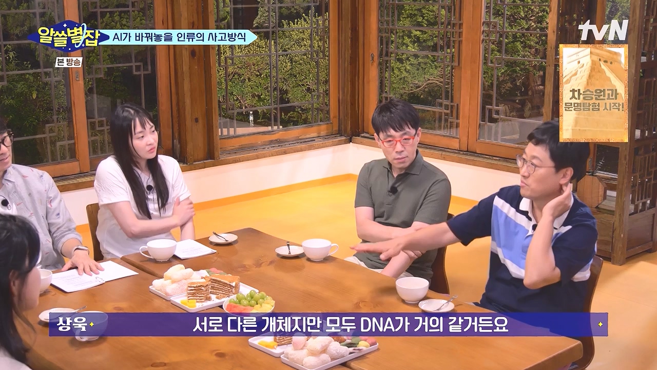 알쓸별잡.E05.230832p-NEXT.mp4_20230902_174759.284.jpg