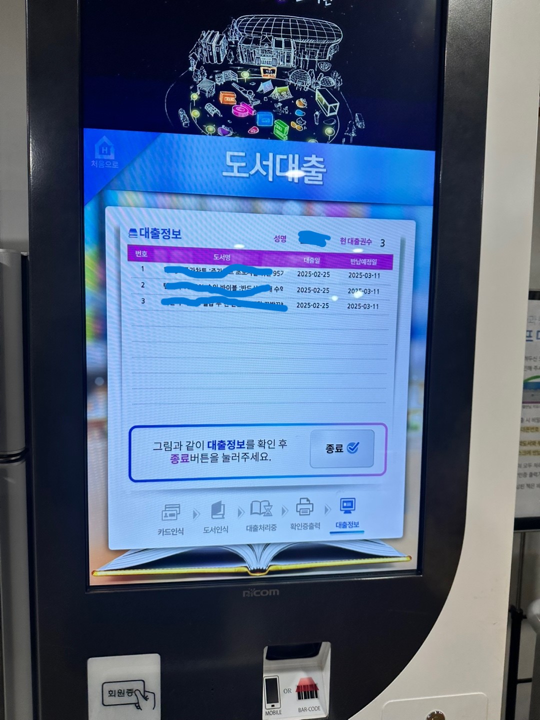 대출 방법