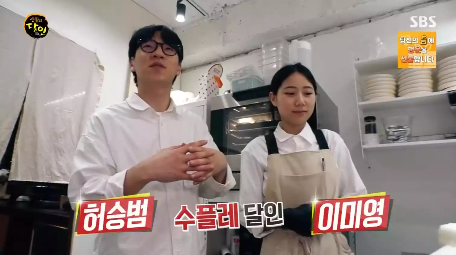 두 달인
