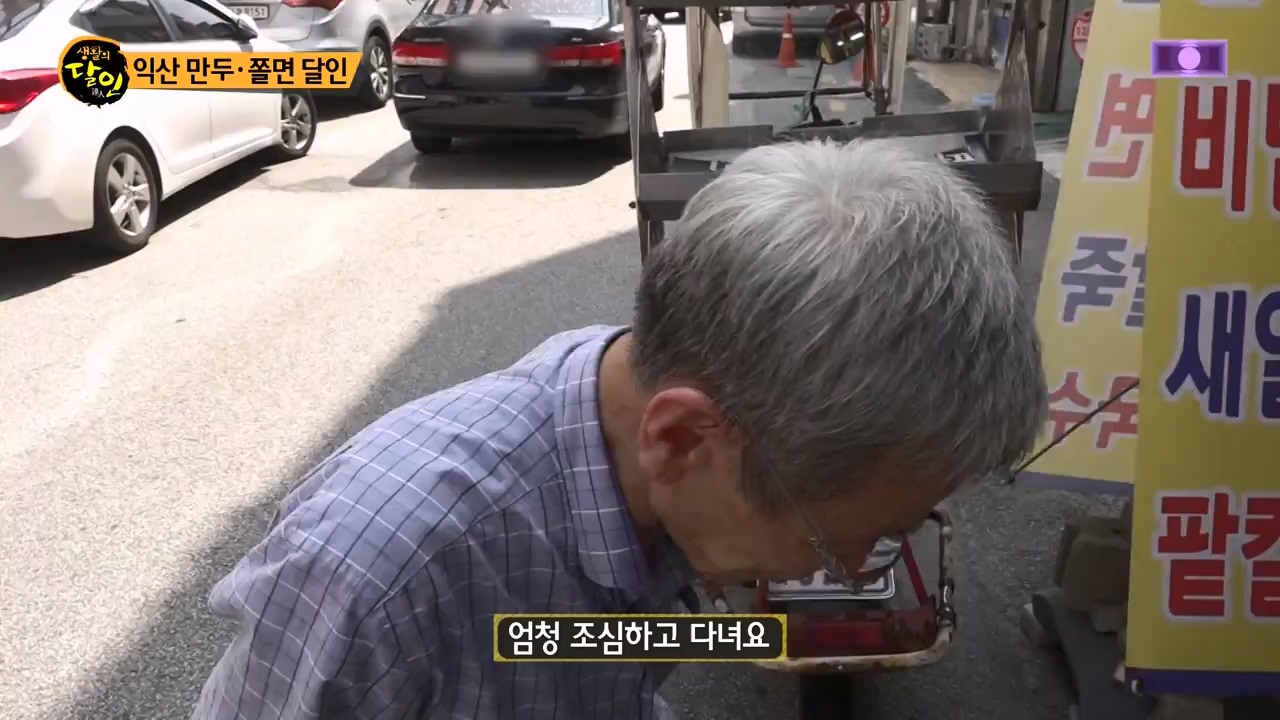 생활의 달인.E902.230822p-NEXT.mp4_20230822_202203.678.jpg