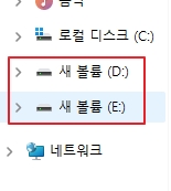 윈도우11 파티션 설정