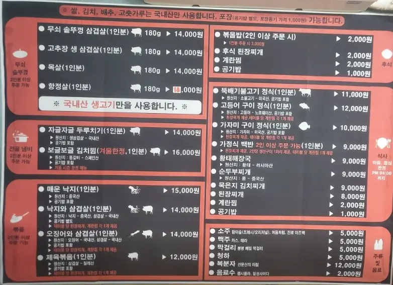 메뉴