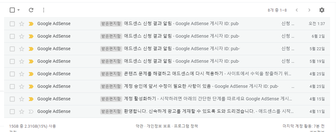  구글 애드고시 도전기(진행중...)