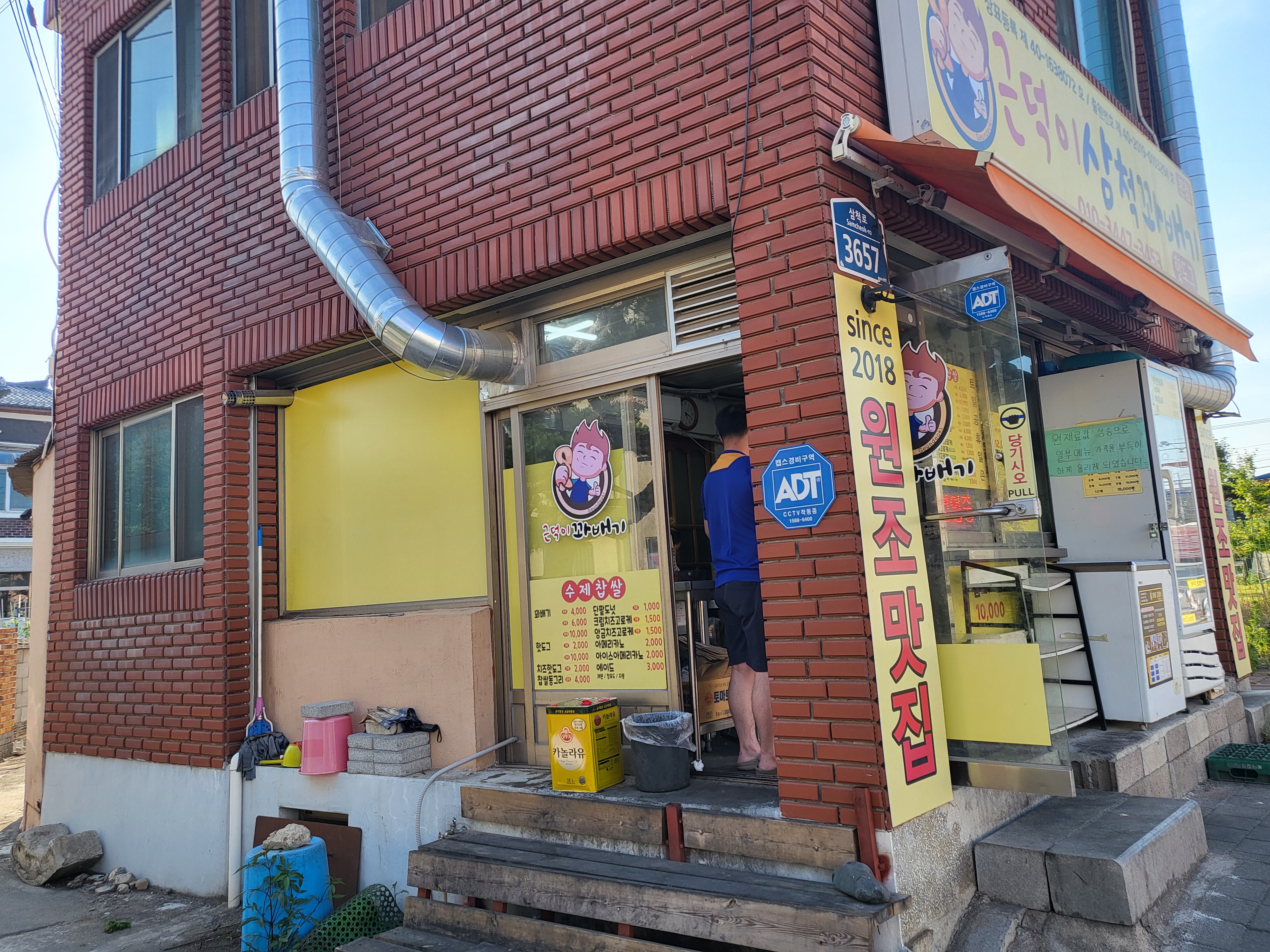 꽈배기와 동그리 이미지