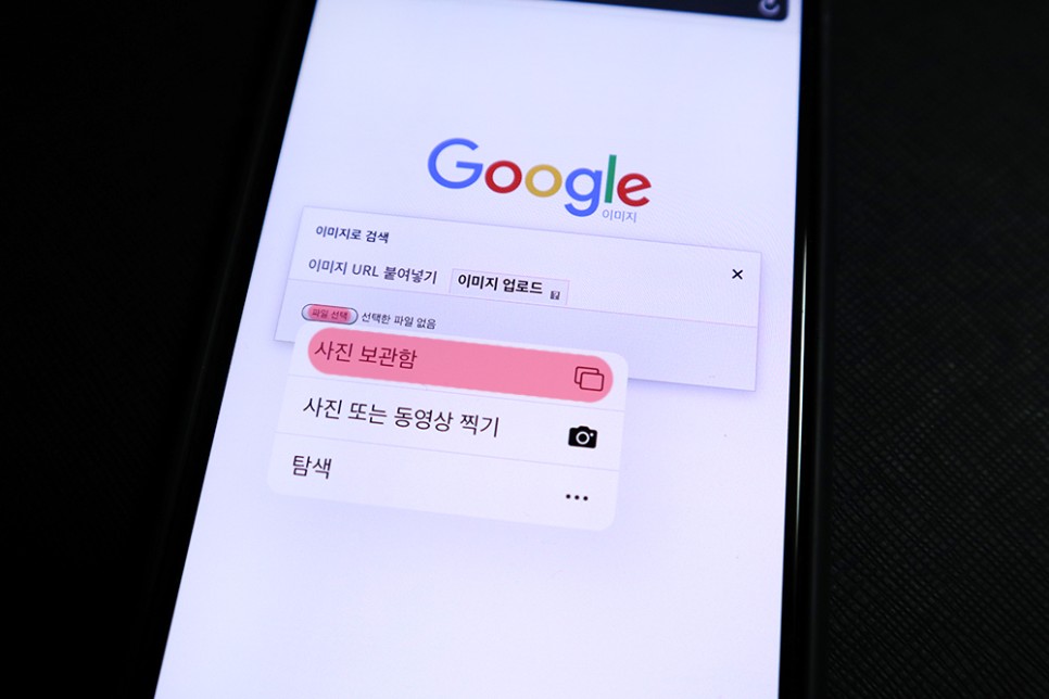 모바일 이미지 검색 아이폰 G oogle 이미지 1