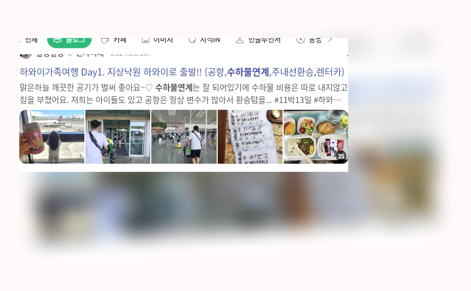 수하물 연계_1_subsection