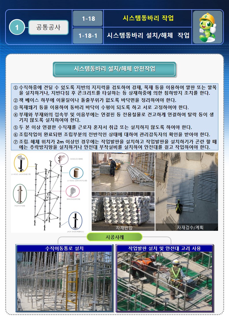 시스템동바리_OPS