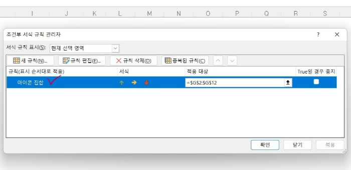 엑셀 조건부서식 데이터막대