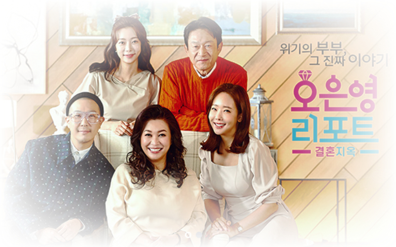  결혼지옥 새아빠의 성추행 아동학대 정황