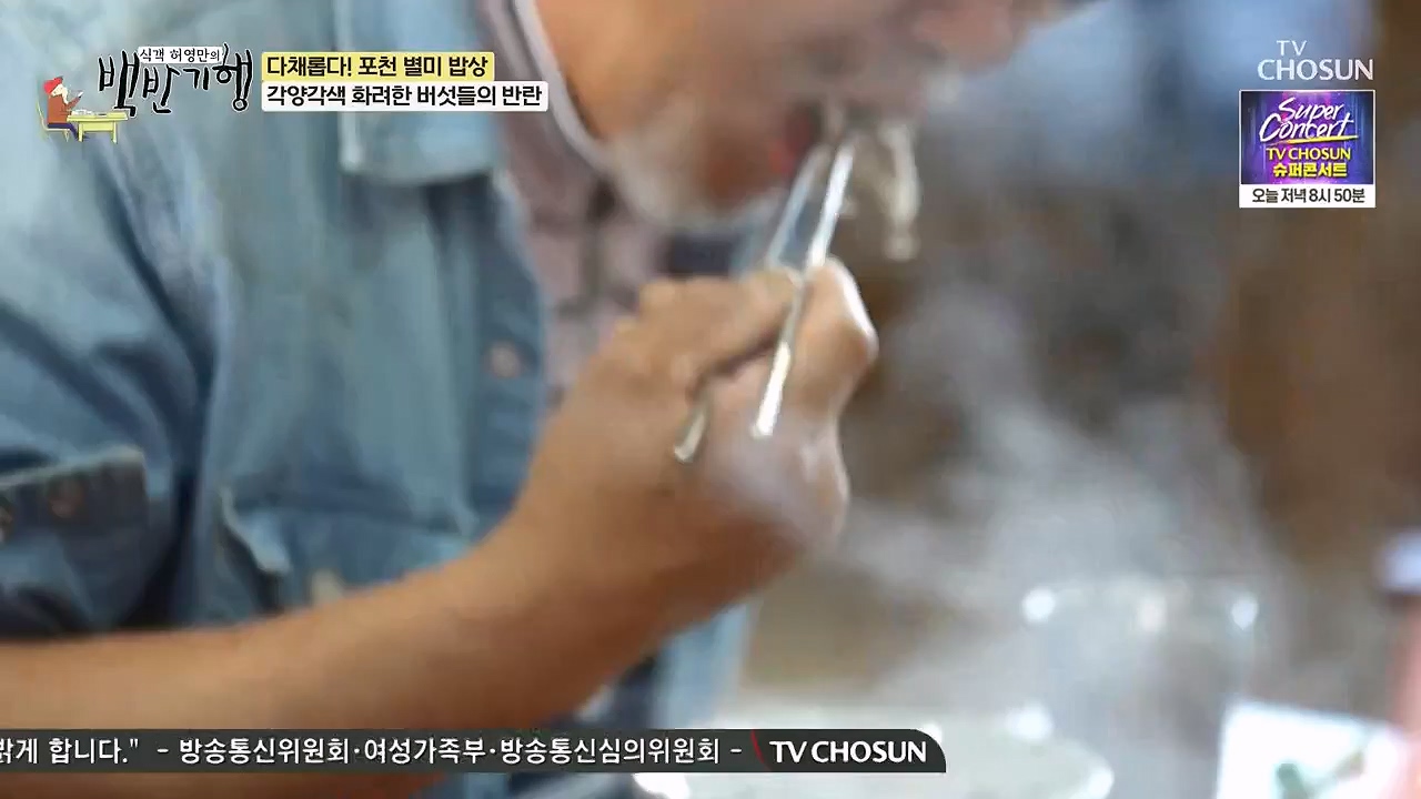 식객 허영만의 백반기행.E254.240631p-NEXT.mp4_20240701_194759.828.jpg