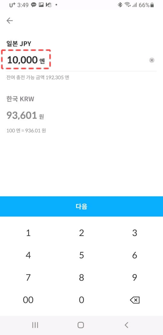 트래블월렛 카드 충전