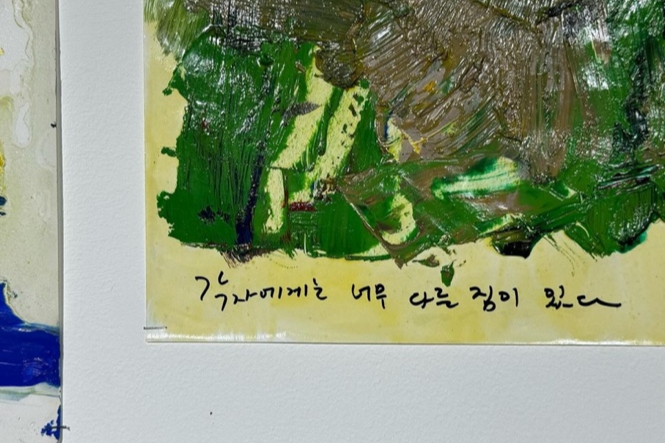 박신양_그림_가격_사진출처_@mm_artcenter_인스타그램_캡쳐