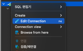 Edit Connection 메뉴 선택 화면