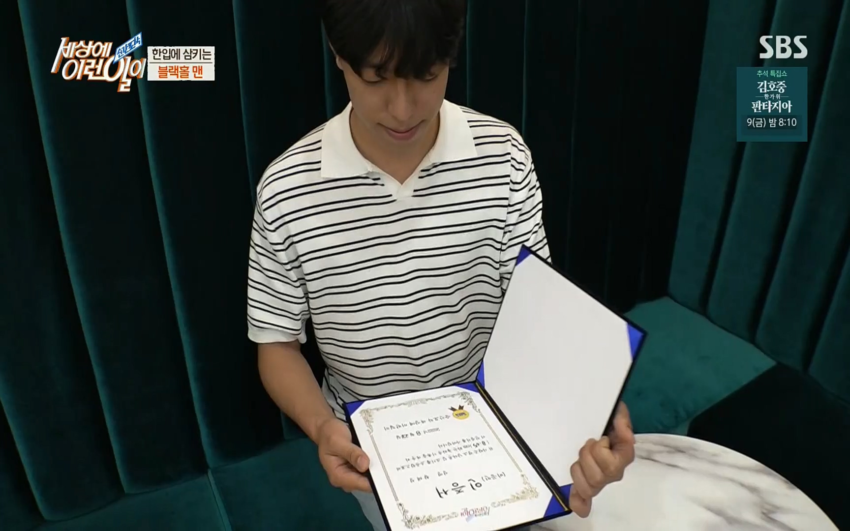순간포착 세상에 이런일이.E1196.220906p.H264-F1RST.mp4_20220907_203315.188.jpg