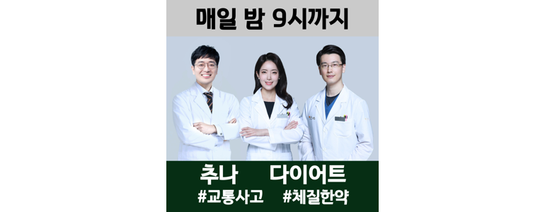서울 관악구 한의원