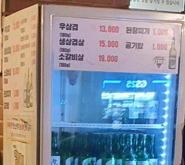 서울갈비 이미지