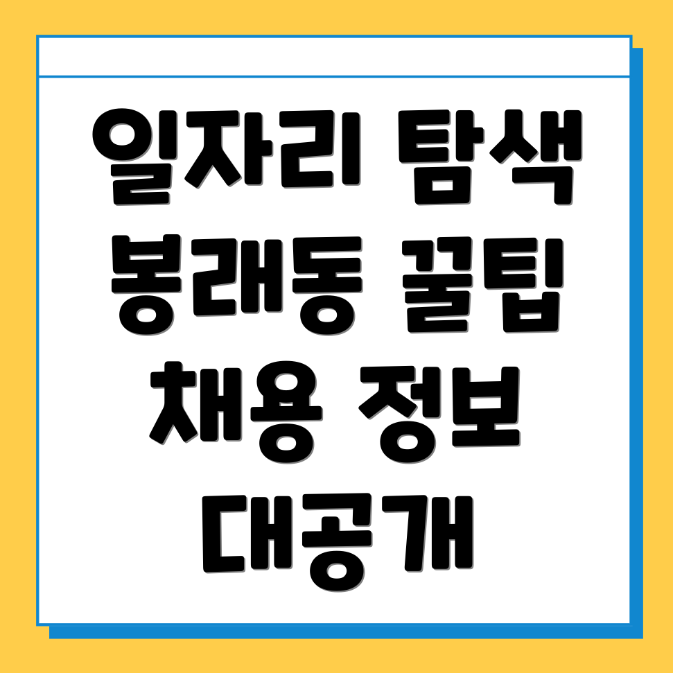 부산 영도구 일자리