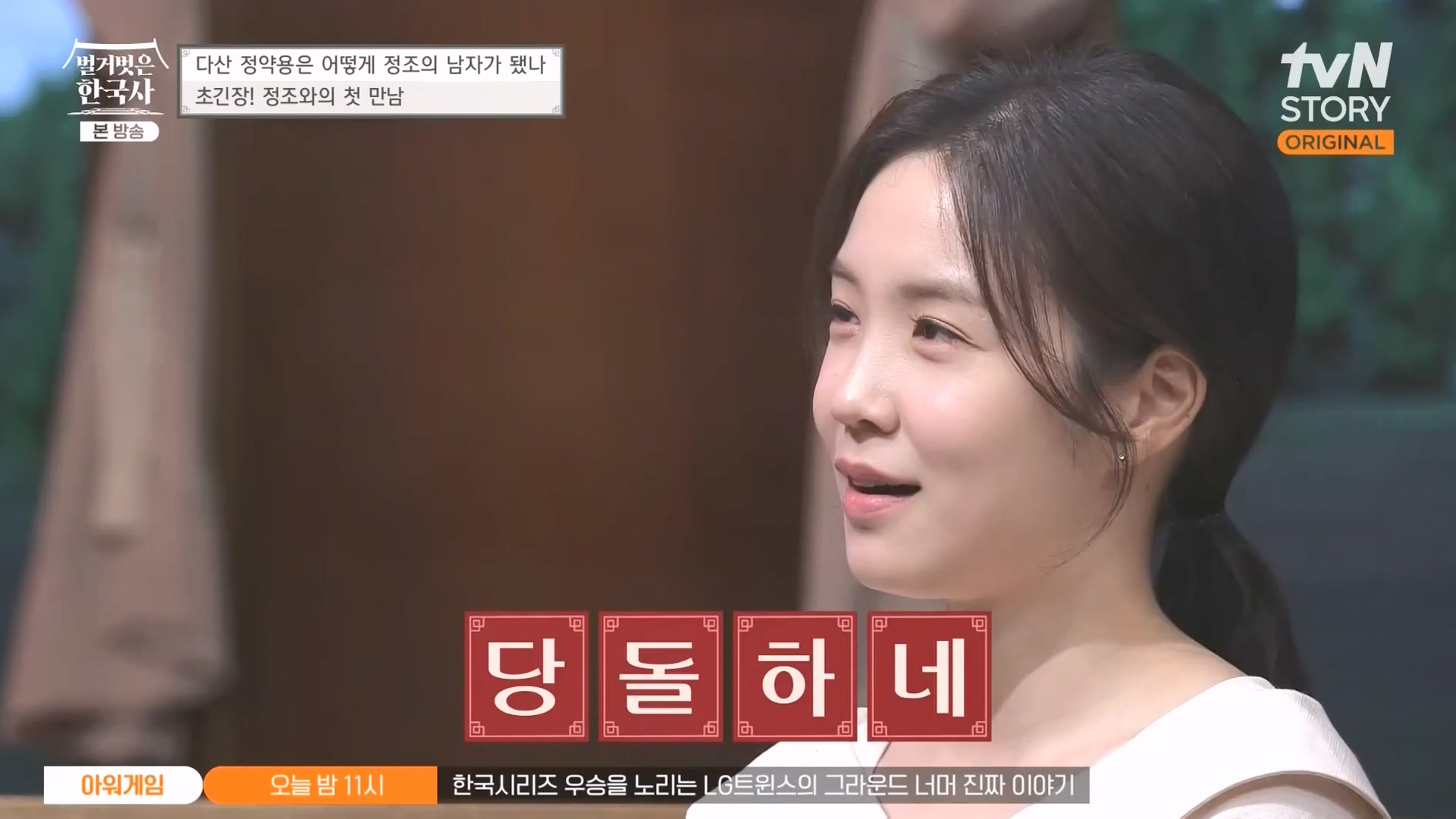 벌거벗은 한국사.E59.230607p-NEXT.mp4_20240110_210607.268.jpg