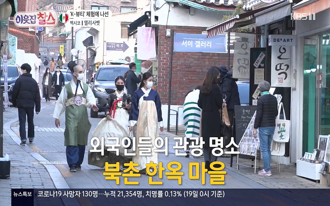이웃집 찰스.E334.220420p-NEXT.mp4_20220420_184324.760.jpg
