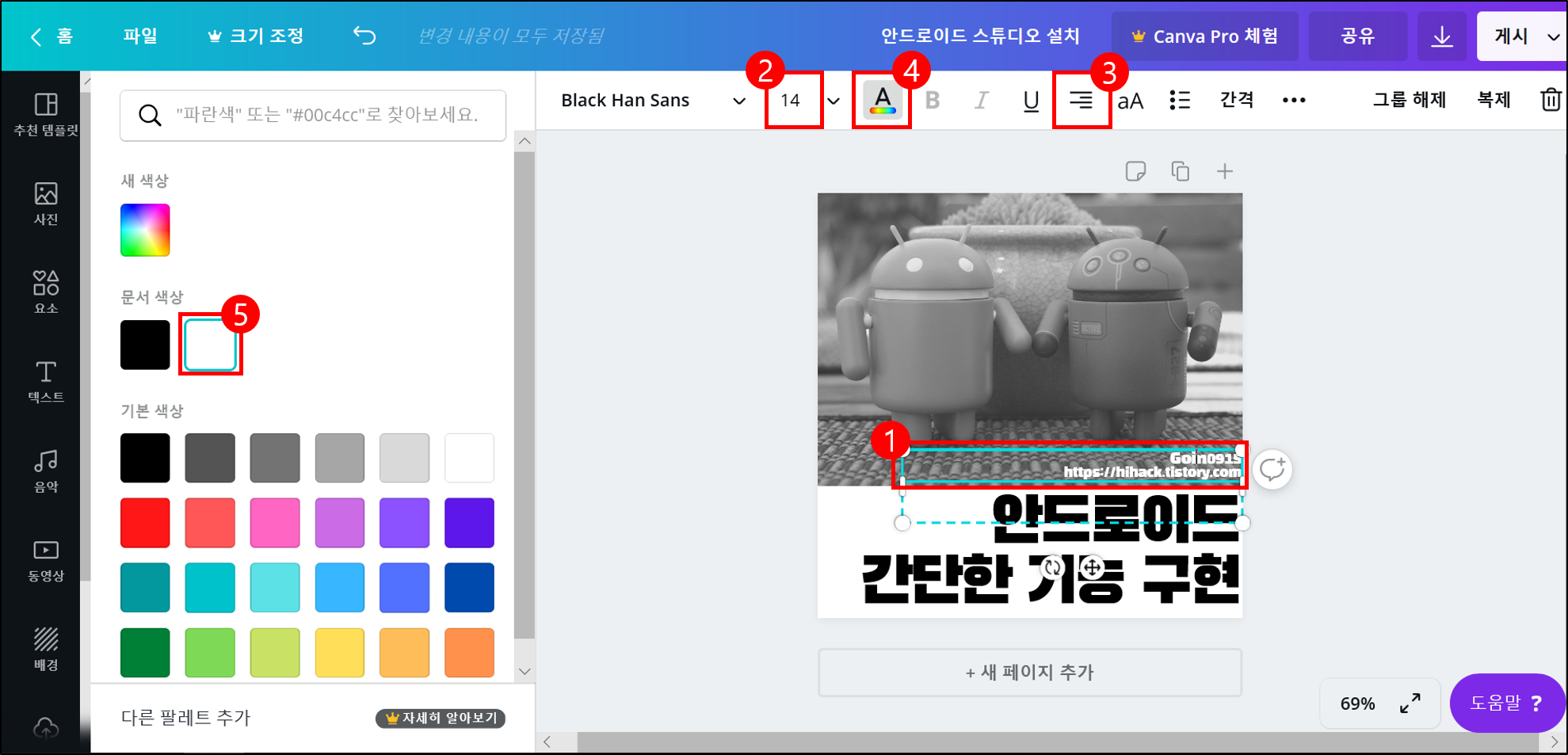 canva 블로그 소개