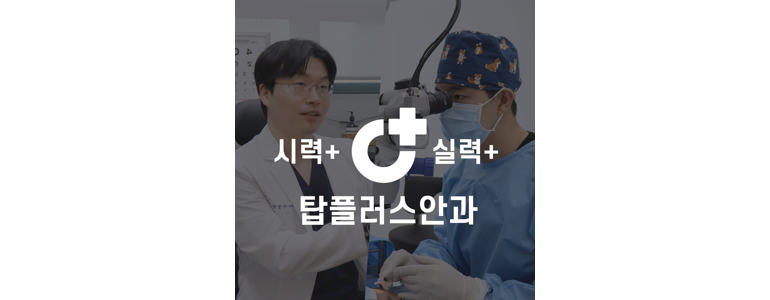 서울 영등포구 근시 안과