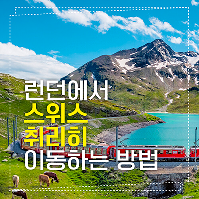 런던 섬네일