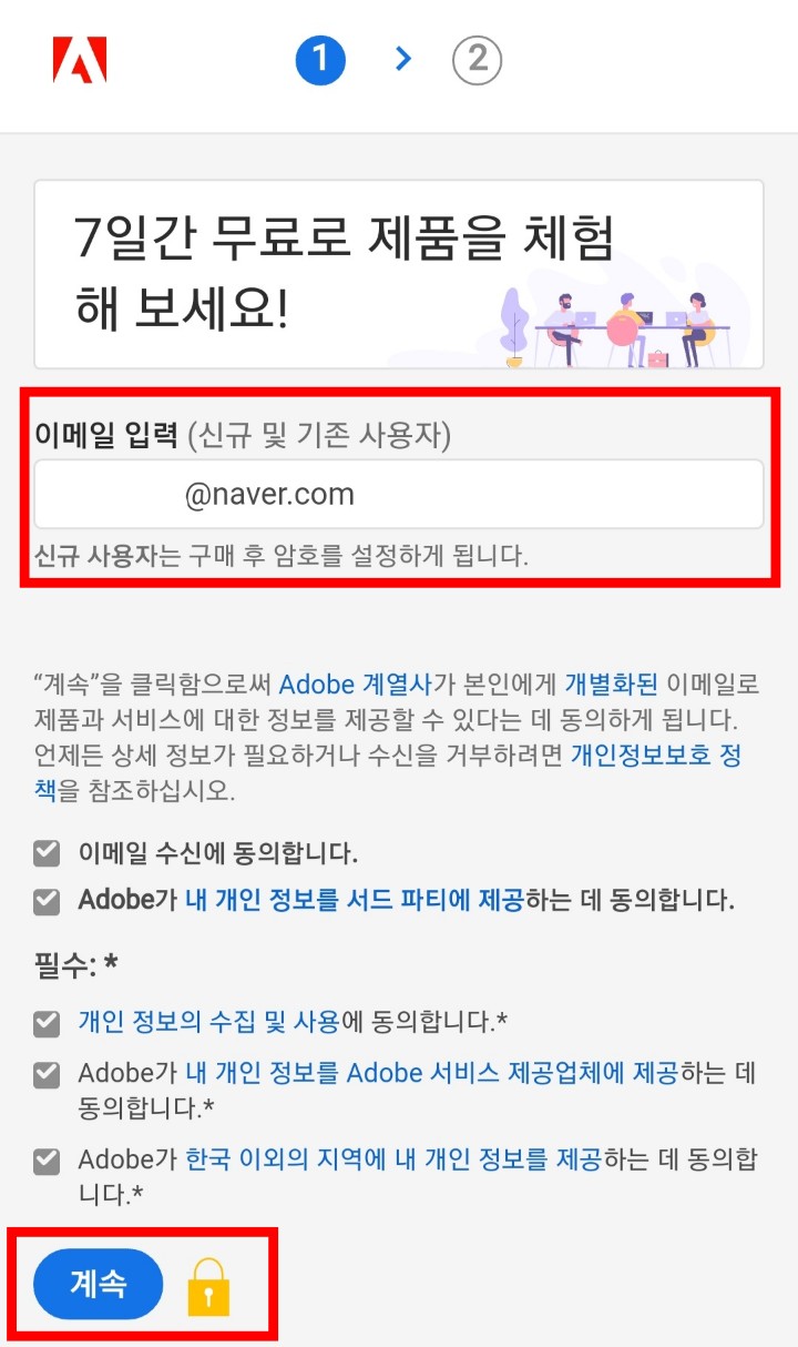 프리미어프로무료이용
