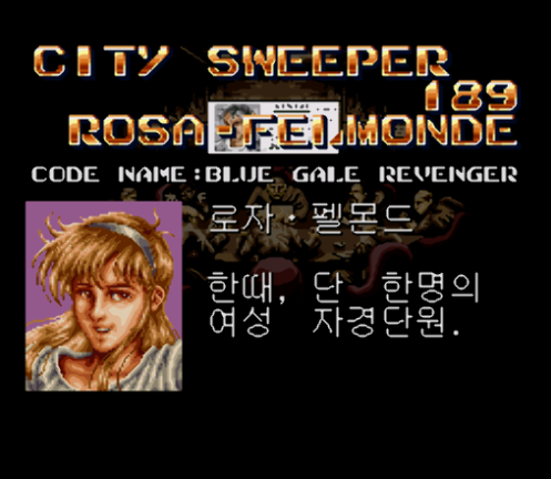  한글 롬파일 - 언더커버 캅스 (SFC - 슈퍼 패미컴 - 1995년) 다운로드