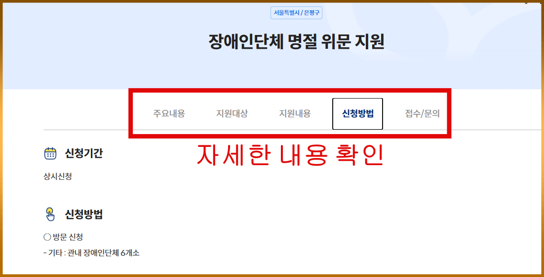 추석 명절 지원금 신청방법